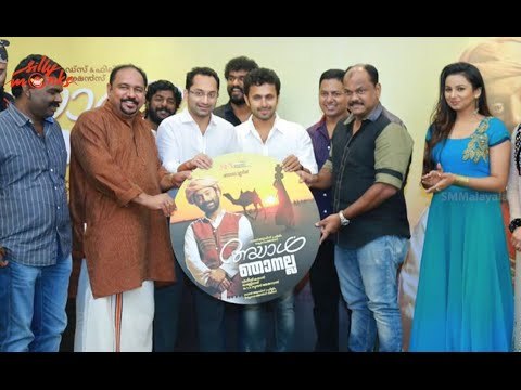 Fahadh Faasil's Ayal Njanalla Movie Audio Launch