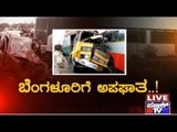 Public TV | Zindagi Vishesha: ಬೆಂಗಳೂರಿಗೆ ಅಪಘಾತ..! | April 4th, 2016