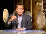 CBC كل رجال الرئيس عادل حموده انس الفقى