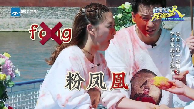 【花絮】“奔跑杯”彩妆大赛 baby最终功亏一篑《奔跑吧》Keep Running EP.12 20170630 [ 浙江卫视官方HD ]