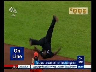 #أون_لاين | ‎شاهد ‫..‬ مشهد رقص لأحد أفراد الأمن داخل الملعب