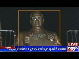 ಡಾ||ಅಂಬೇಡ್ಕರ್ ಪ್ರತಿಮೆಗೆ ಅವಮಾನ