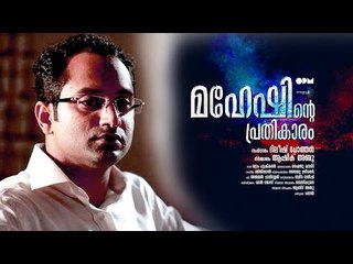 Fahadh to Play Photographer in 'Maheshinte Prathikaram'