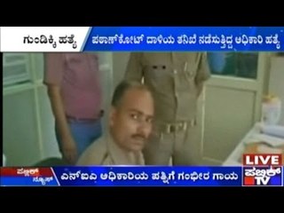 NIA Officer Murder Case | Uttar Pradesh