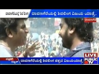 Shivalinga's Team Celebrates 50 Days With Fans