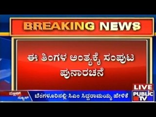 Ministerial Cabinet Reformation By This Month End