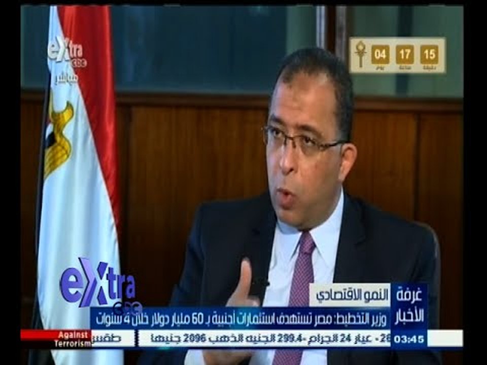 #غرفة_الأخبار | وزير التخطيط : مصر تستهدف استثم...