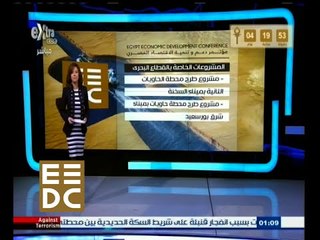 #المؤتمر_الاقتصادي | مشروعات وزارة النقل بالمؤتمر الاقتصادي