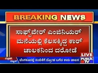 Chikkaballapur: Suspension Of Village Accountants Who  Pocketed Drought Funds Cancelled