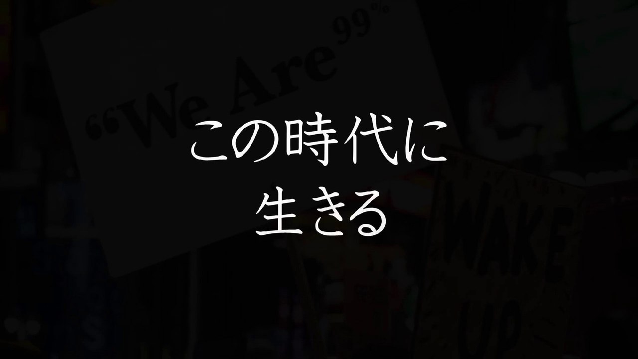 「この時代に生きる」魂の叫びが聞こえるか？ カングロTV（KANGLO TV）オープニングVTR