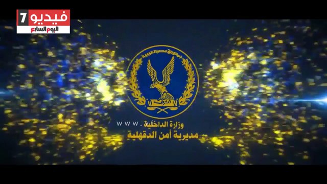 مدير أمن الدقهلية يتابع عددا من المواقف لتطبيق التعريفة الجديدة