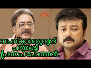 Pratap Pothen Calls Jayaram a Racist Moron