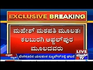 Line Man Dies Due To Electric Shock During Pole Repair