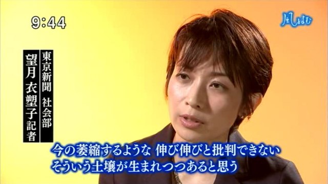 風をよむ　権力vsメディア【メディア・記者の日米対比】