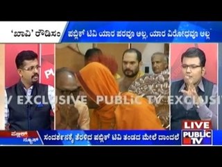 Was The Attack On Public TV In Raghaveshwara Shri Mutt Pre-Planned?
