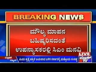 Teachers Threaten Of Boycotting Evaluation