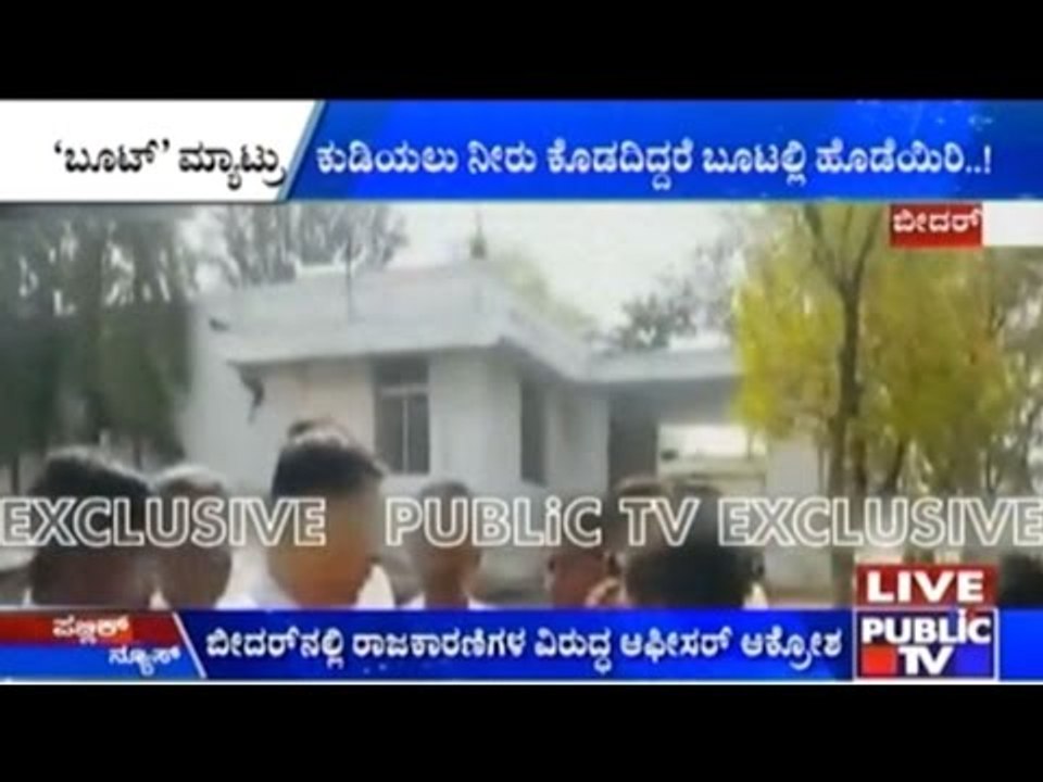 Bidar: AC Venkataraju Spits Anger Against Politicians