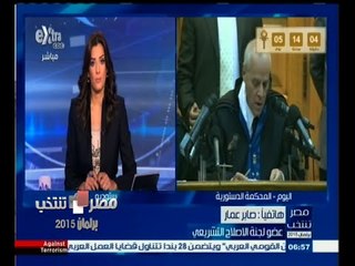 #مصر_تنتخب | عمار: هناك اعتبارات تمس الأمن القومي في مسألة ترشح مزدوجي الجنسية