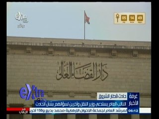 #غرفة_الأخبار | جولة إخبارية مع #محمد_سعيد_محفوظ | 7 مارس 2015