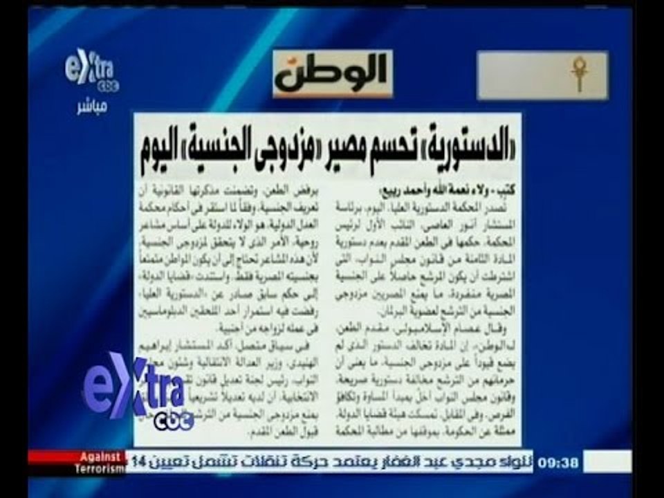 #غرفة_الأخبار | قراءة في أبرز عناوين صحف السبت...