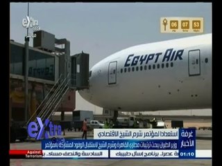 #غرفة_الأخبار | الحصاد الإخباري ليوم الجمعه 6 مارس 2015
