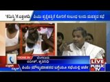 CM Siddaramaiah To Conduct A Meeting With Education Minister Regarding PU Paper Leak