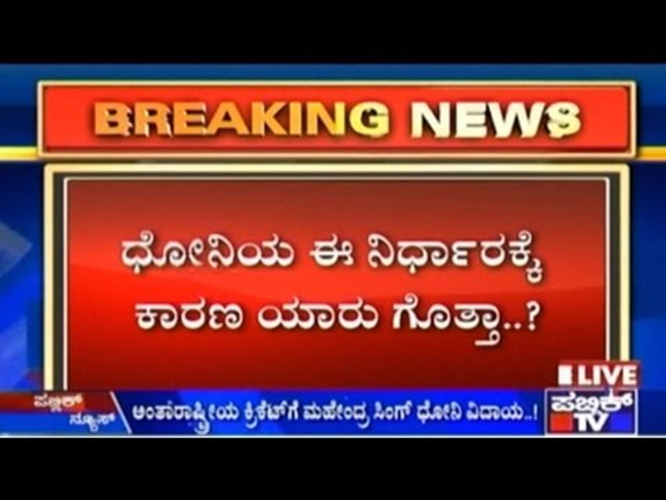 Dhoni Plays April Fool Prank!!!