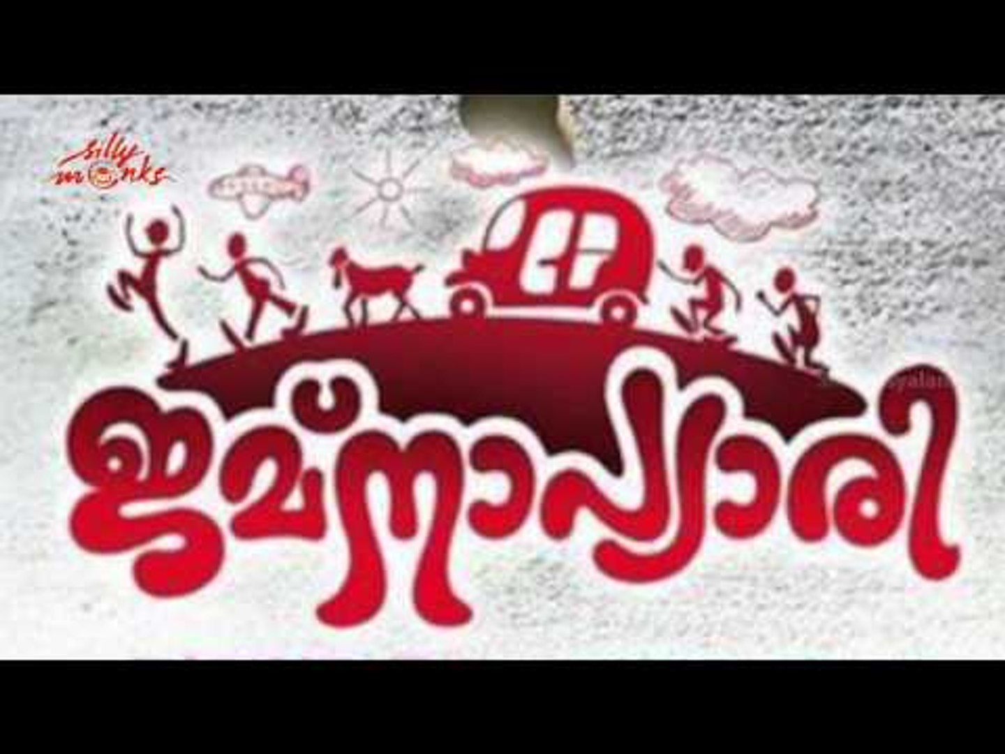 Kunchacko Boban S Jamunapyari Video Dailymotion