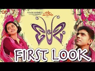 Nivin's 'Premam' First Look -  Anwar Rasheed, Aju Vargheese