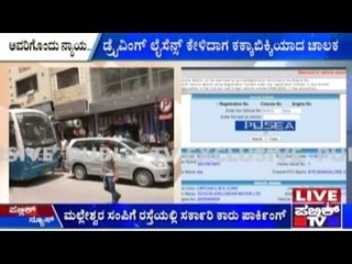 Govt. Vehicle Parked In No Parking Area & Traffic Police Let Them Go Without Fining