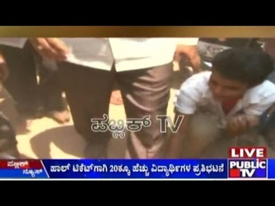 Boot Polish Protest By Students Who Were Denied Hall Tickets Because Of Irresponsible Teacher