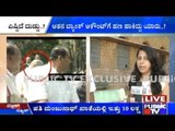 Chemistry Paper Leak: Bank Account Of Manjunath's Wife Inspected