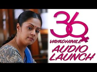 Remake of 'How Old Are You" "36 Vayadhinile" Audio Launch-Santhosh Narayanan,Rahman,Suriya