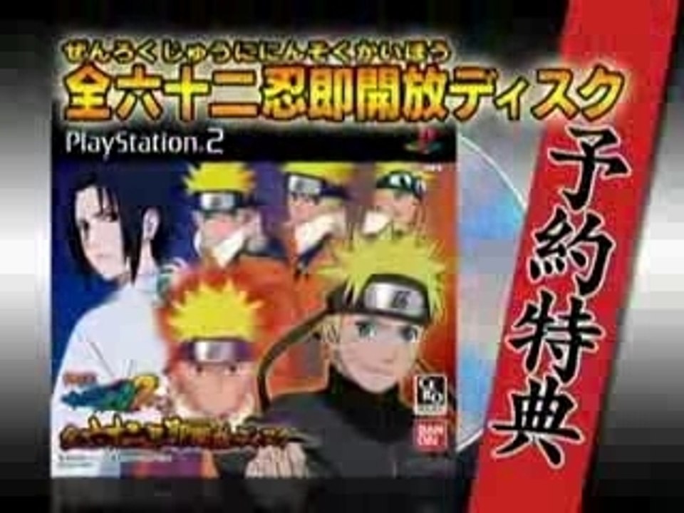 Narutimate Accel 2 Commercial