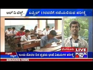 SSLC Exam Starts Today