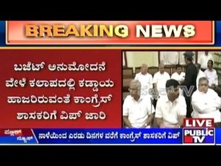 Whip Implemented To Congress Ministers For Legislative Assembly Meetings For The Next Two Days