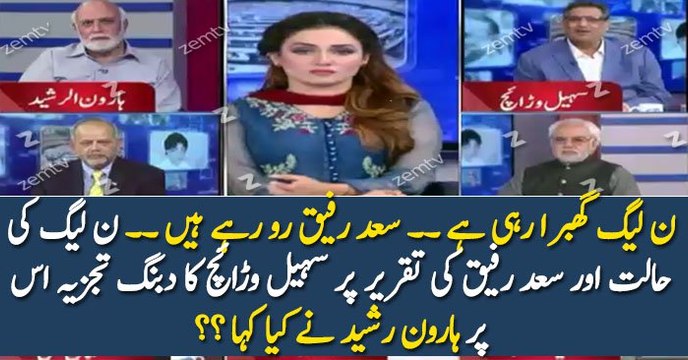 Haroon Rasheed Sohail Warraich Response On Imran Khan