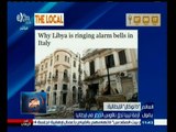 #العالم_يقول | الحلقة الكاملة 5 مارس 2015 | أزمة ليبيا تدق ناقوس الخطر في إيطاليا