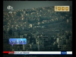 #مصر‪_‬العرب | الحلقة الكاملة 5 مارس 2015 | قناة البحرين الإسرائيلية .. مؤامرة القرن