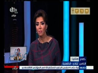 #كلام_الناس | كيف ترى التعديلات الوزارية الأخيرة ؟ | الجزء الثاني