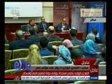 #غرفة_الأخبار | مؤتمر صحفي لوزيري الاستثمار والتعاون الدولي حول مؤتمر مصر الاقتصادي