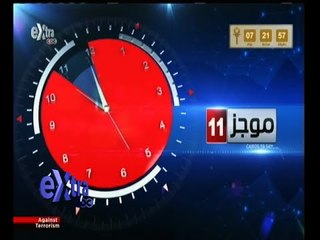 #غرفة_الأخبار | موجز أخبار الحادية عشرة صباحا | 5 مارس 2015
