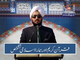 Quran Kareem and our Islamic Identity. [ Explained By: His Excellency Sahibzada Sultan Ahmad Ali Sb ]