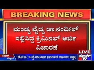 High Court Questions Government's Decision Regarding Formation Of ACB