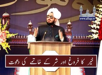 Invitation of "enjoin what is right and forbid what is wrong". [  By: His Excellency Sahibzada Sultan Ahmad Ali Sb ]