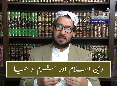 Honor and Shame Culture in Islam. [ Explained By: His Excellency Sahibzada Sultan Ahmad Ali Sb ]