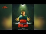 Upcoming Malyalam Movie HALWA - Official Motion Poster | Aju Varghese