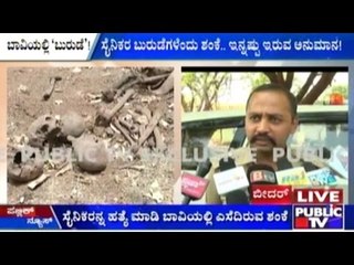Bidar: 6 Skulls Found In An Anceint Well