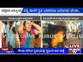 Mandya: Homemaker's Suspicious Death, Parents Set Husband's House On Fire