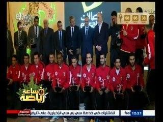 #ساعة‪_‬رياضة | وزير الشباب والرياضة يكرم منتخب اليد برعاية اتصالات